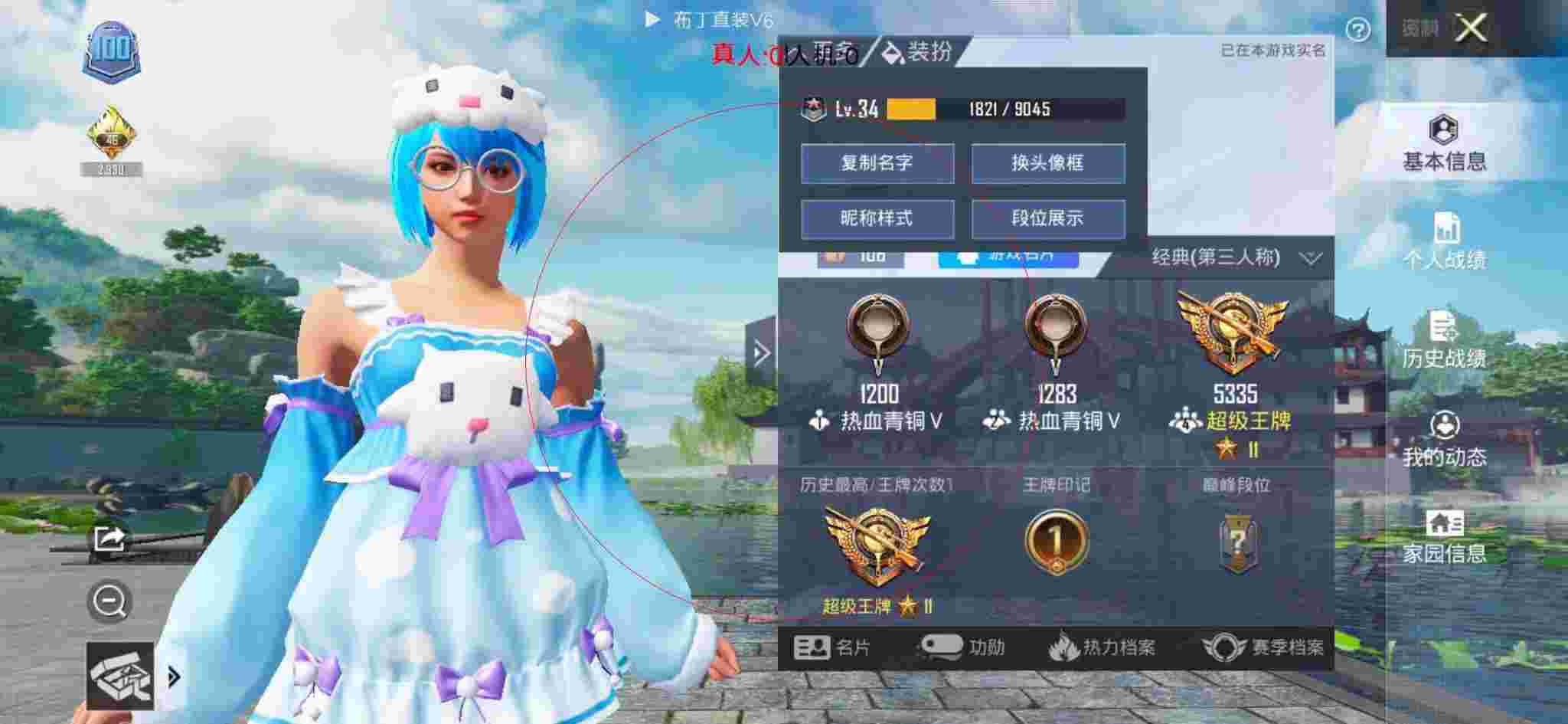 和平精英布丁直装透视 - 火线精英外挂辅助预览图